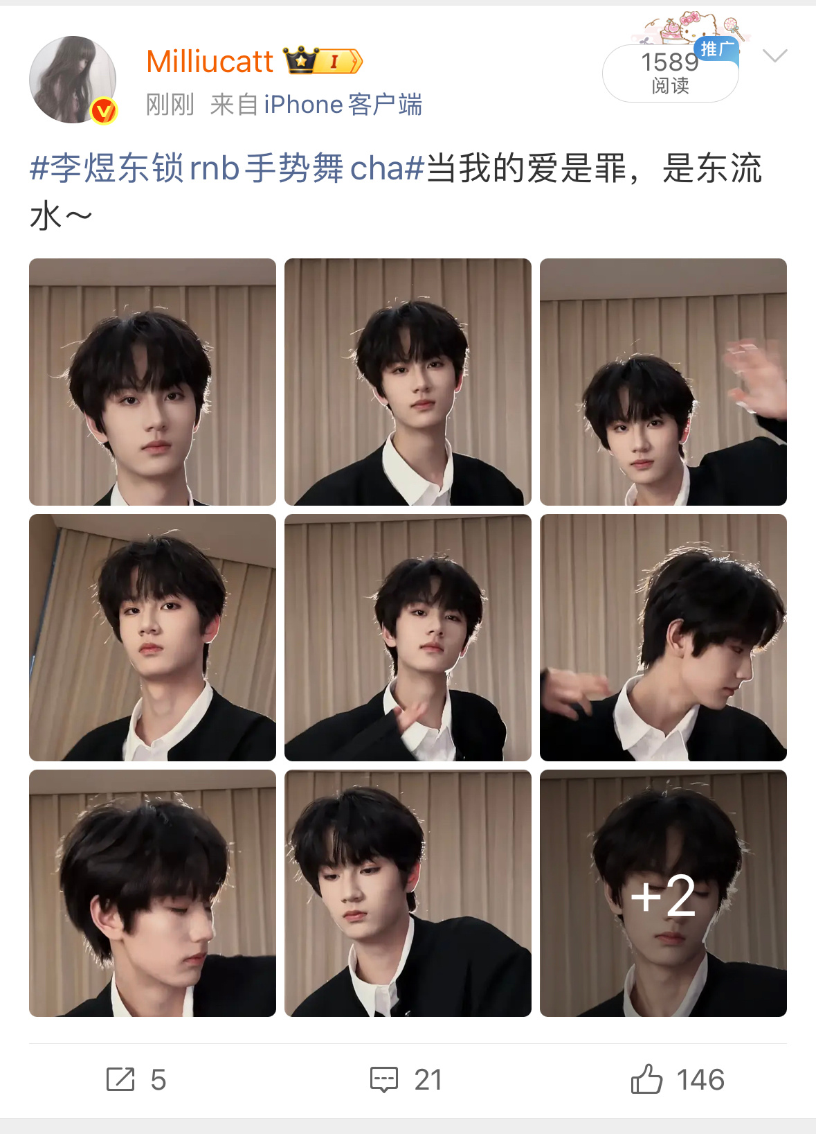 有没有人要夸夸我修图这么快的在你们都在看比赛的时候我都已经修了11宫格了