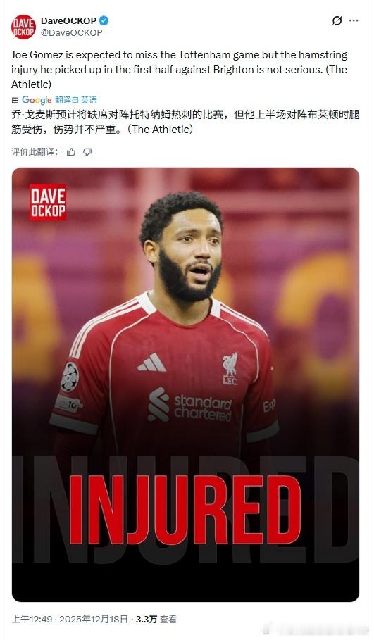 鸽鸽这脆的也是快申遗了只能说万幸这次没有那么严重利物浦 利物浦买人了吗