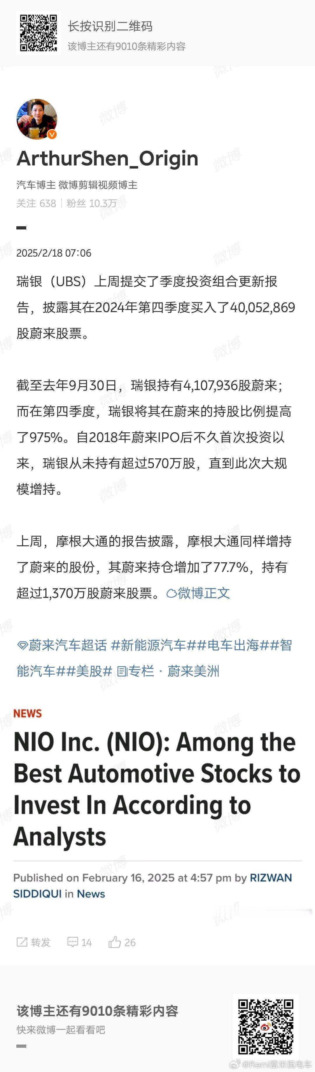 机构投资者手段高明，一边通过降低评级或者建仓建议来打压价格，一边自己低成本吸筹码