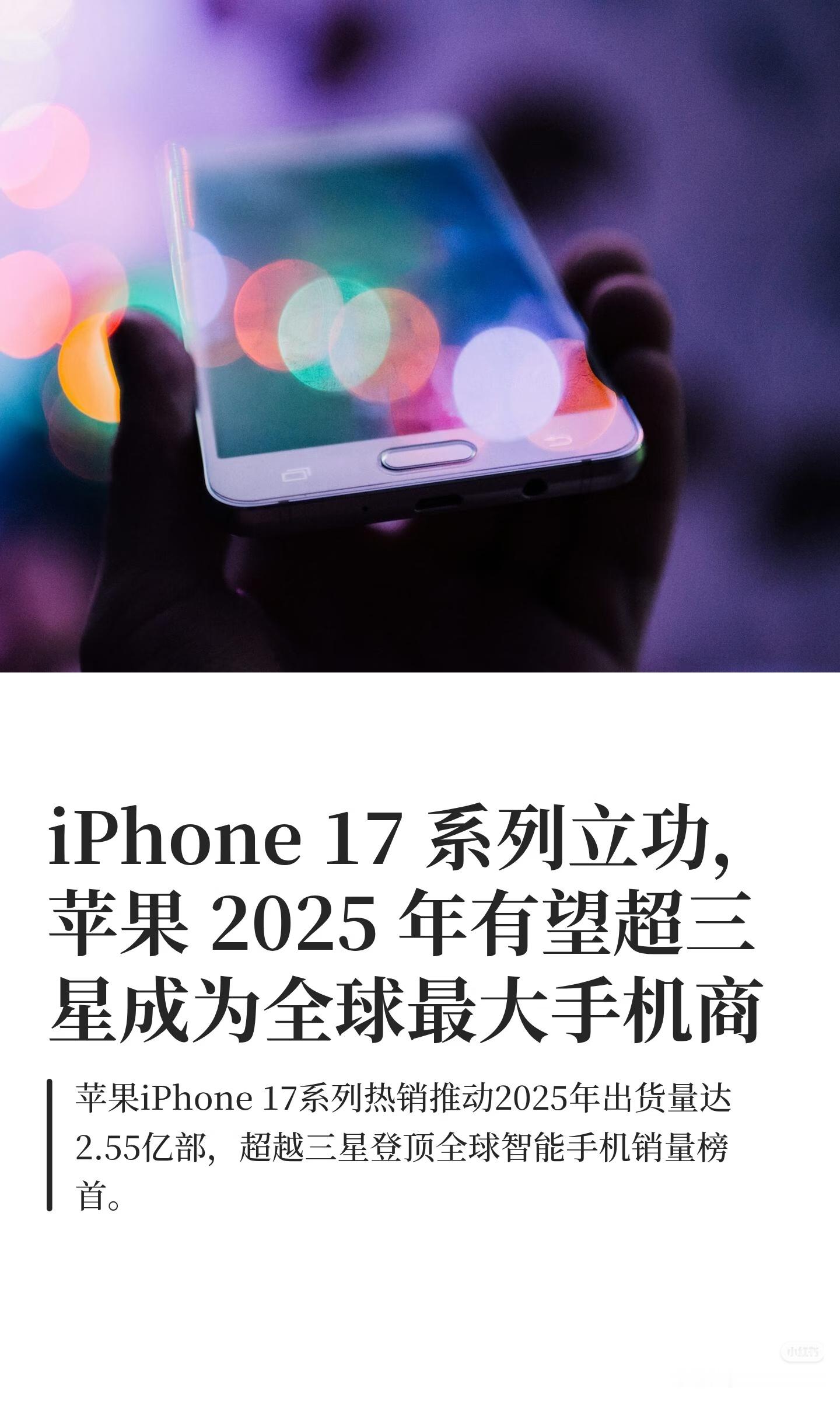 10月iPhone销量同比大增37%舆论没赢过，销量没说过，还得是苹果