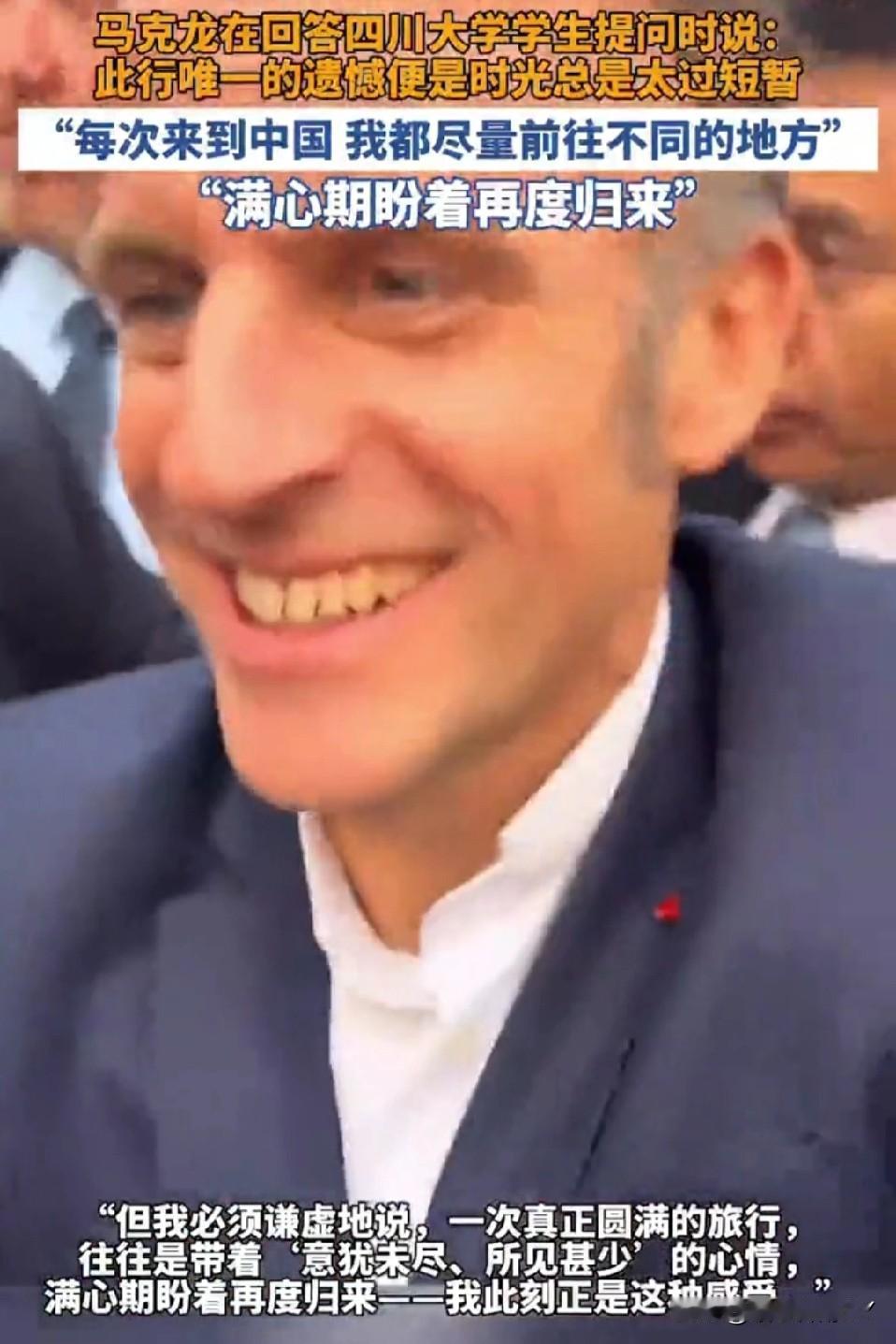 法国马克龙 发优质内容享分成