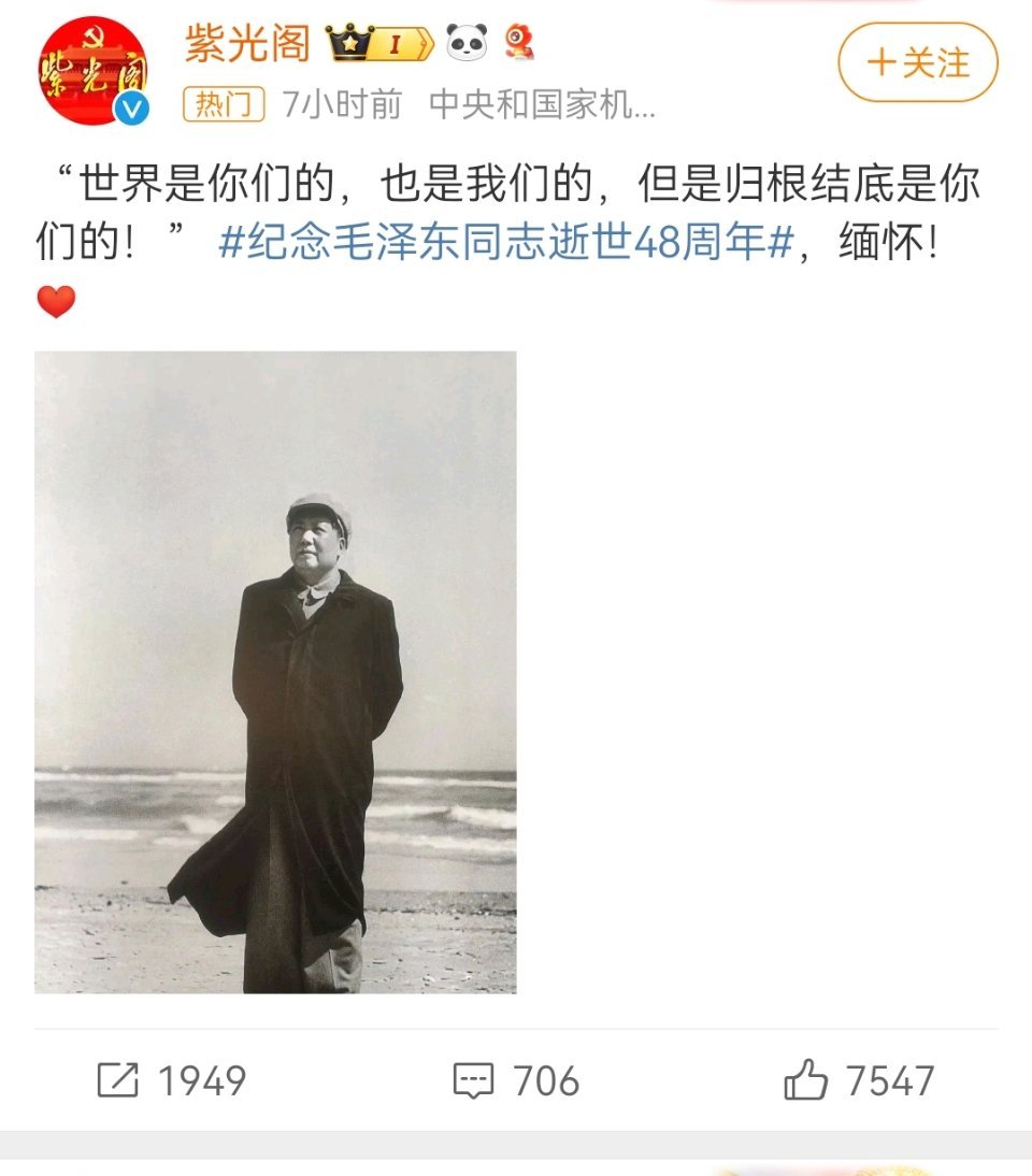 吃水不忘挖井人，教员值得被每个中国人铭记！ ​​​