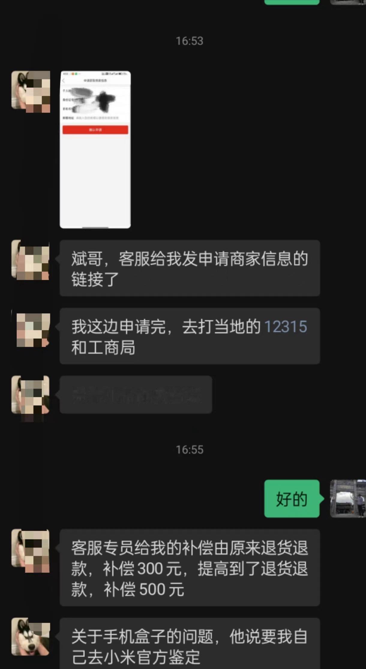 某DD买手机（第一部强行下架……）任何购物平台都可以买手机，如果出问题希望平台严