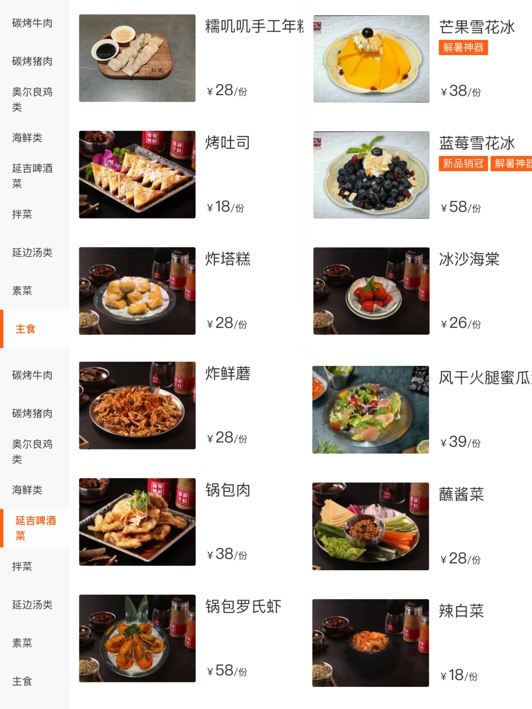 特意跑去宁波天一吃的……真的没失望！！！