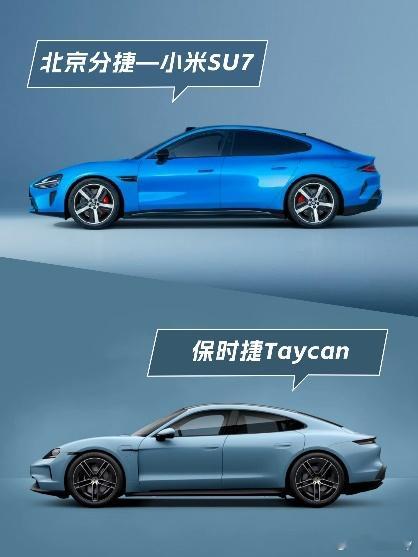 对比图一放，还分得清谁是保时捷？大家都知道小米SU7、尚界Z7像保时捷，五菱星空