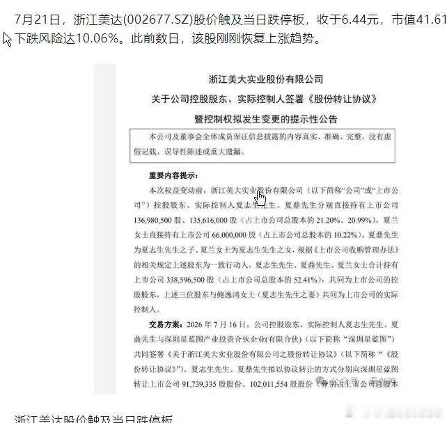 儿女放弃接班 创始人套现13亿离场营收再次下降48%至4.54亿元，净利润仅为1
