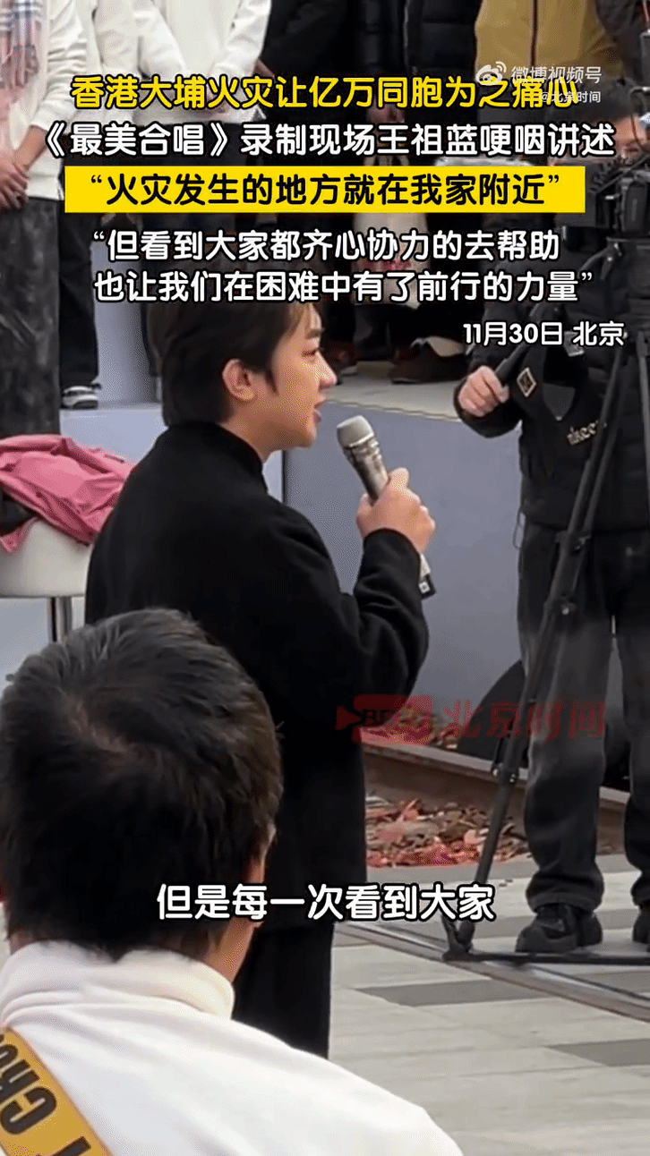 香港火灾发生地在王祖蓝家附近原来香港这场火灾的发生地就在王祖蓝家附近，听着王祖蓝