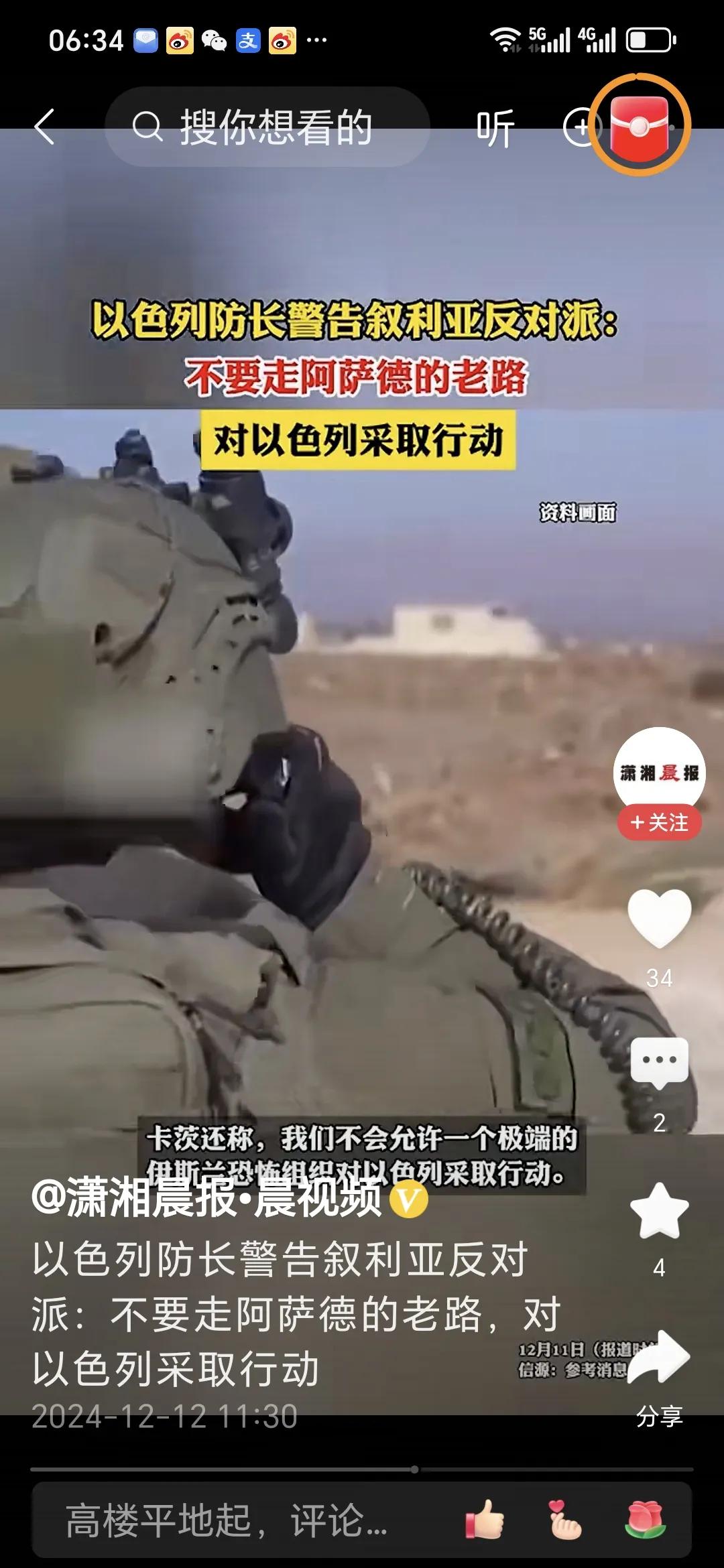 以色列国防部长警告叙利亚反对派武装。近日，以色列动作频频。12 月 10 日，国