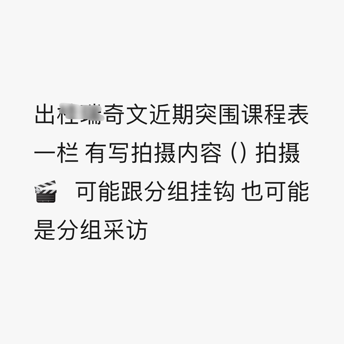咋拍到的到底。？ 