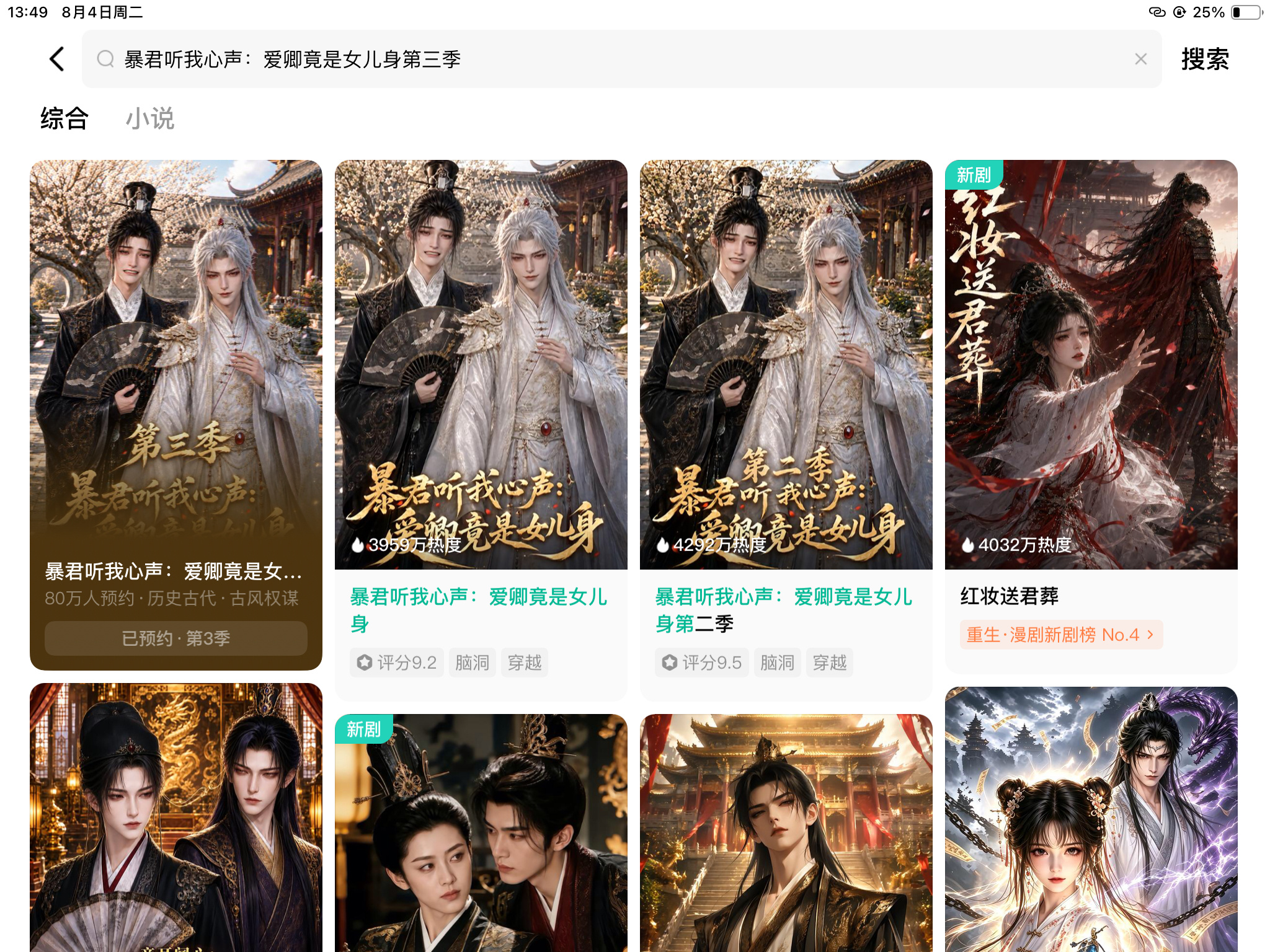 卧槽为啥还没更，我好想看 