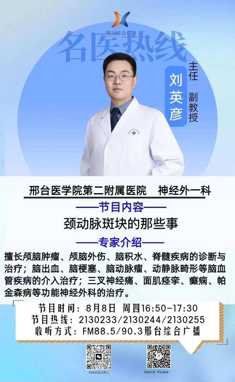 颈内动脉斑块是导致血管狭窄或阻塞的重要因素，影响脑部血流，可能导致中风...