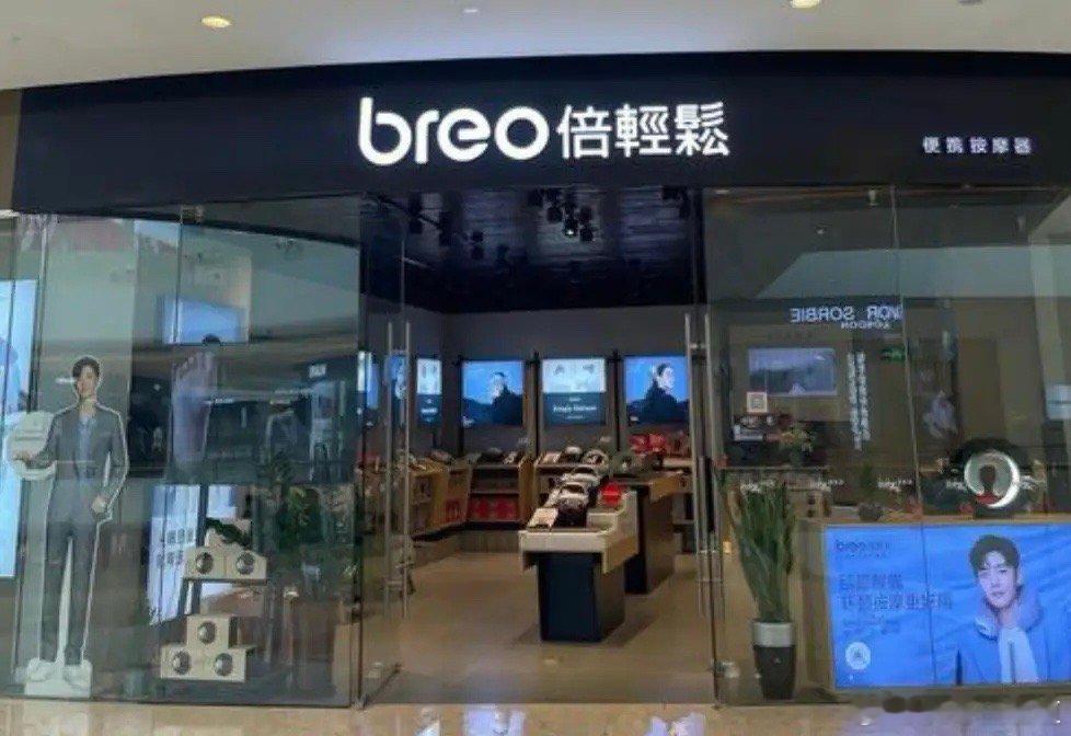 四年时间，百亿市值只剩19亿，倍轻松这盘棋是怎么下死的？2026年1月27日晚，