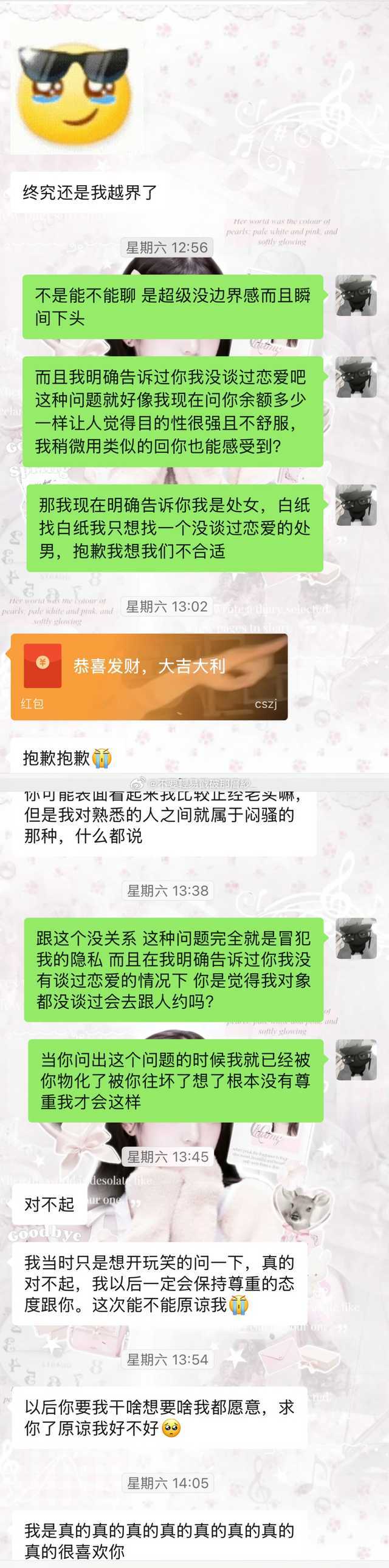 22046【戳破的代价】xxd现实腼腆又含蓄，我以为我们心意相通，想等xxd正式