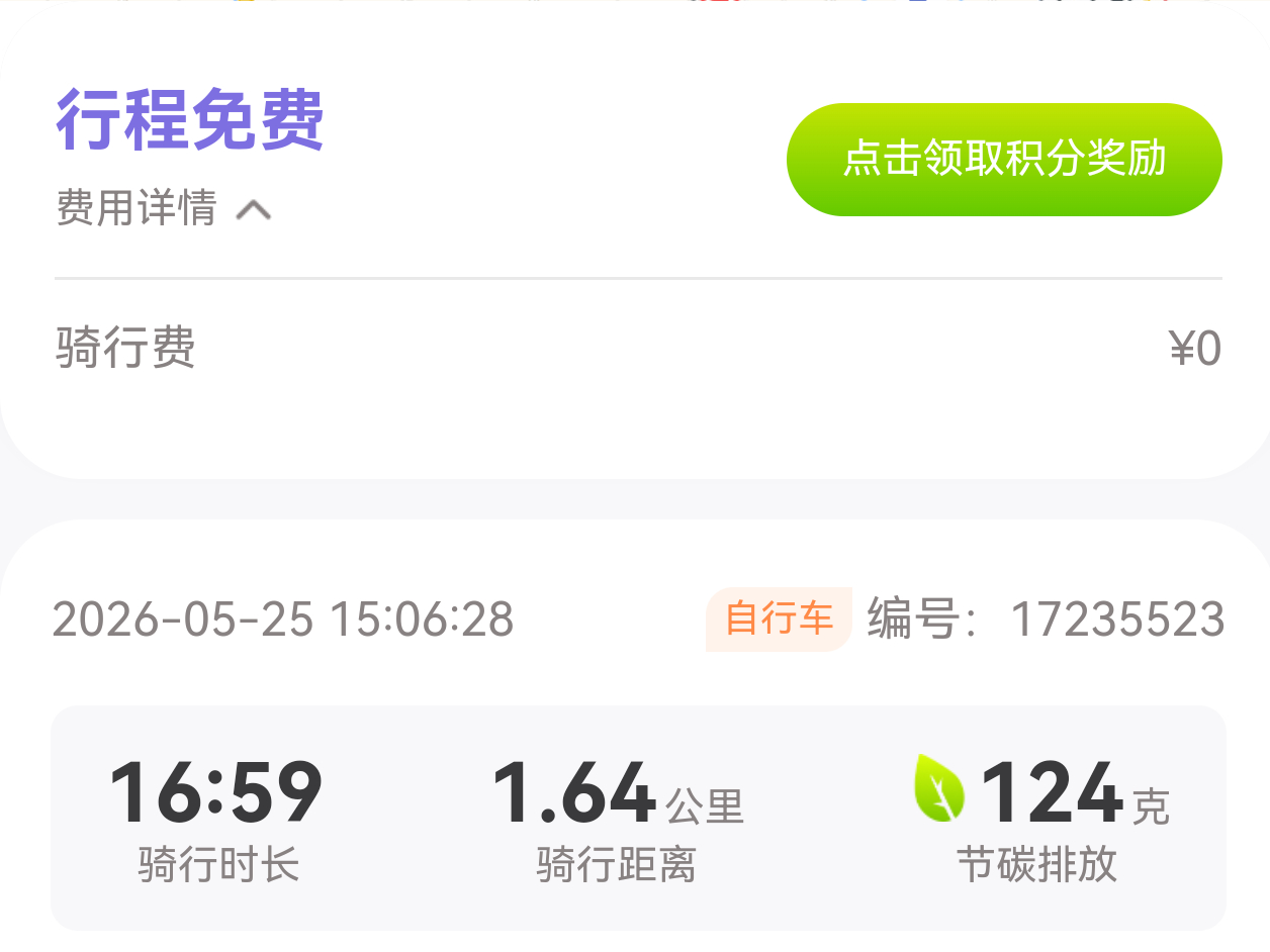 杭州的小红车真的又便民省钱又好骑 