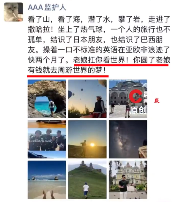 4次考公失败后花2万2旅行6国 这位男生的妈妈也是通透，给予了精神上的托底，男生