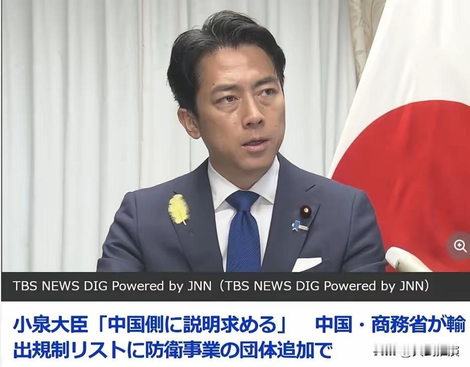 日本果然快顶不住了！小泉进次郎当着全球的面，向中国喊出一句话，各方目瞪口呆

6