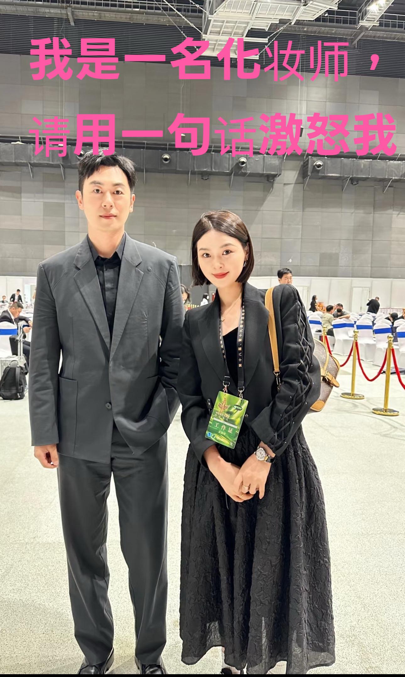 东台化妆师。