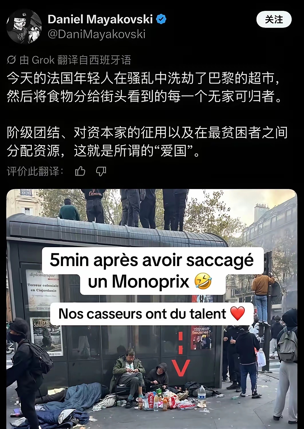 确实浪漫，法国人在抗议期间洗劫了巴黎的超市，将偷来的卫生巾分发给街上随处可见的陌