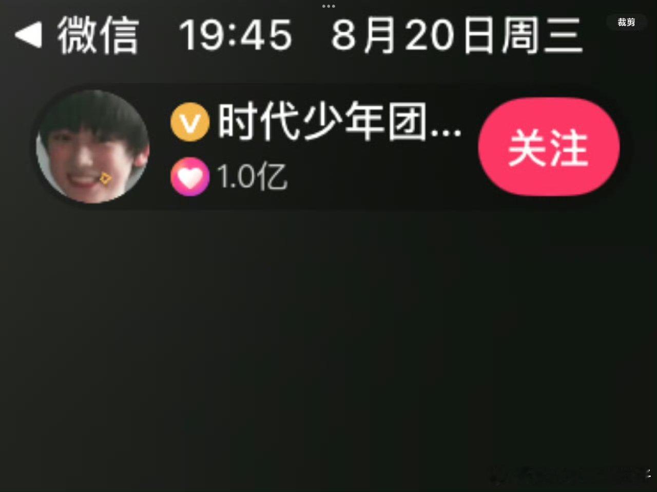 宋亚轩线上热度破亿 人气这一块[点赞] ​​​