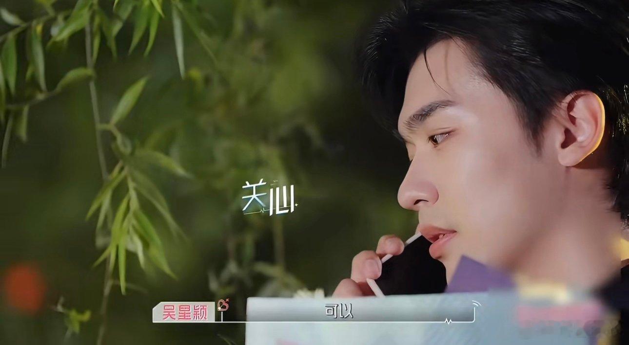 孙柏涵问吴星颖现在能站起来了吗孙柏涵在担心吴星颖的身体 ​​​