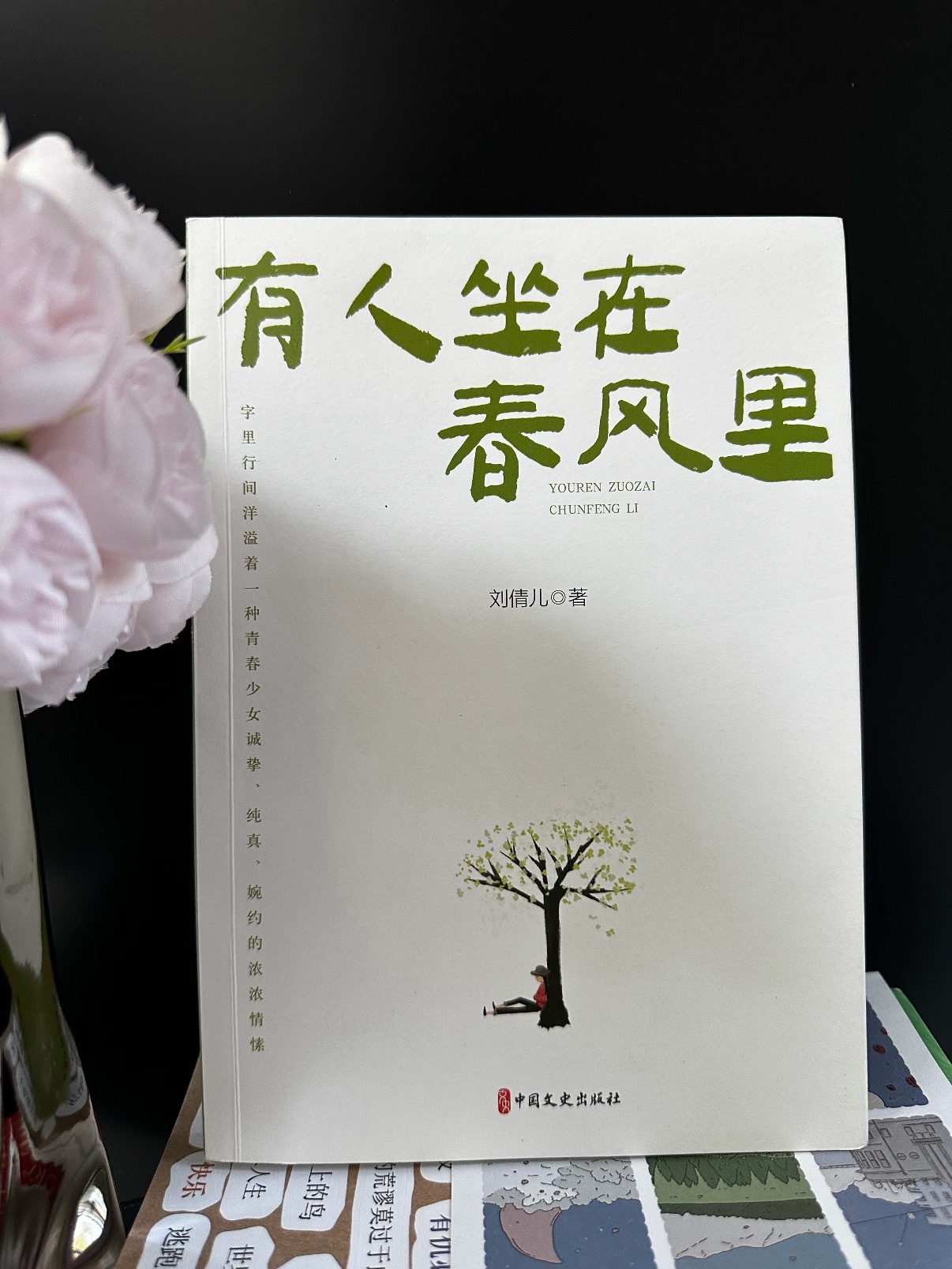 治愈心灵的书籍！ 