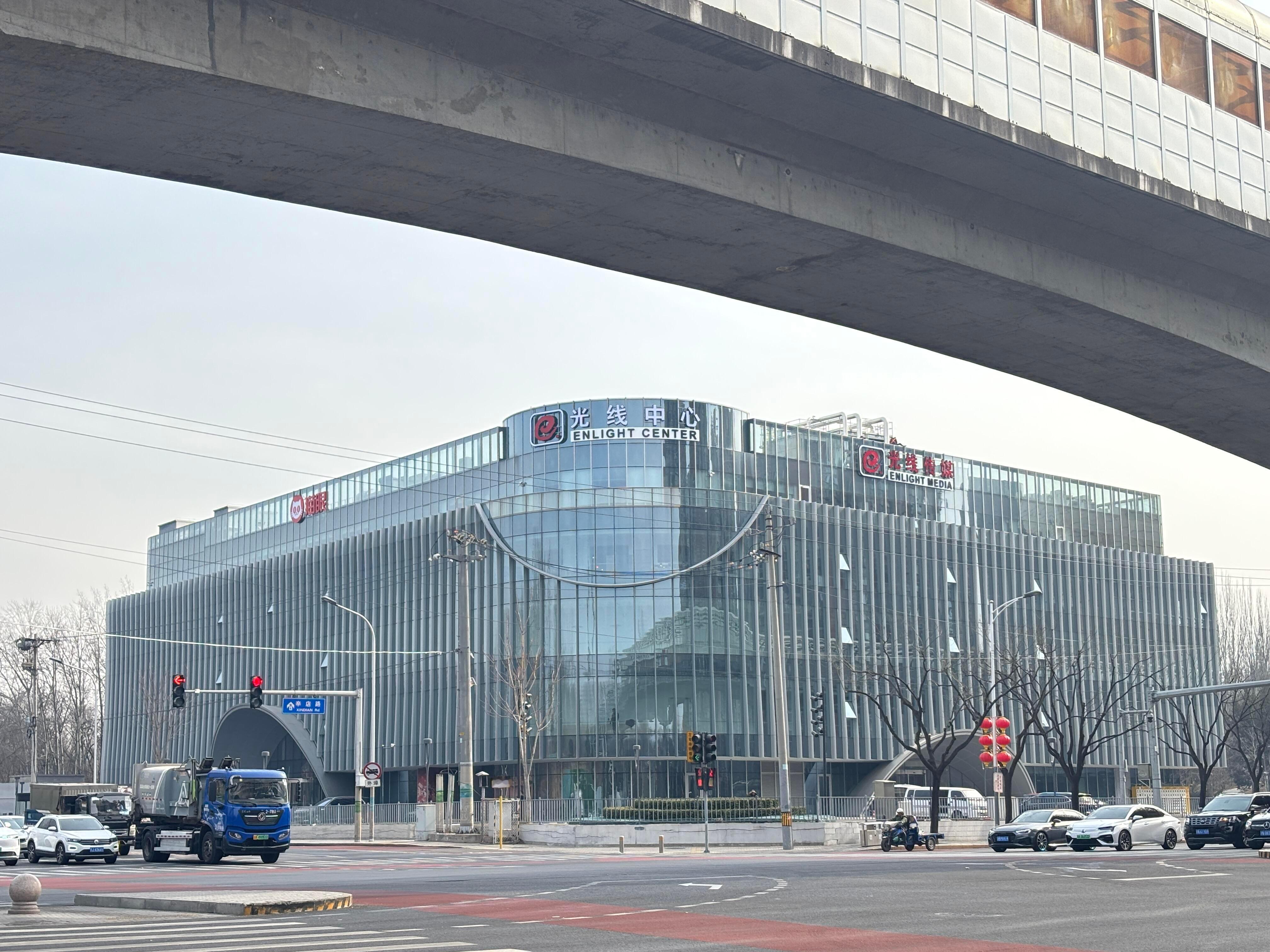 光线和猫眼过完春节就要搬新家了吧 北京·光线中心