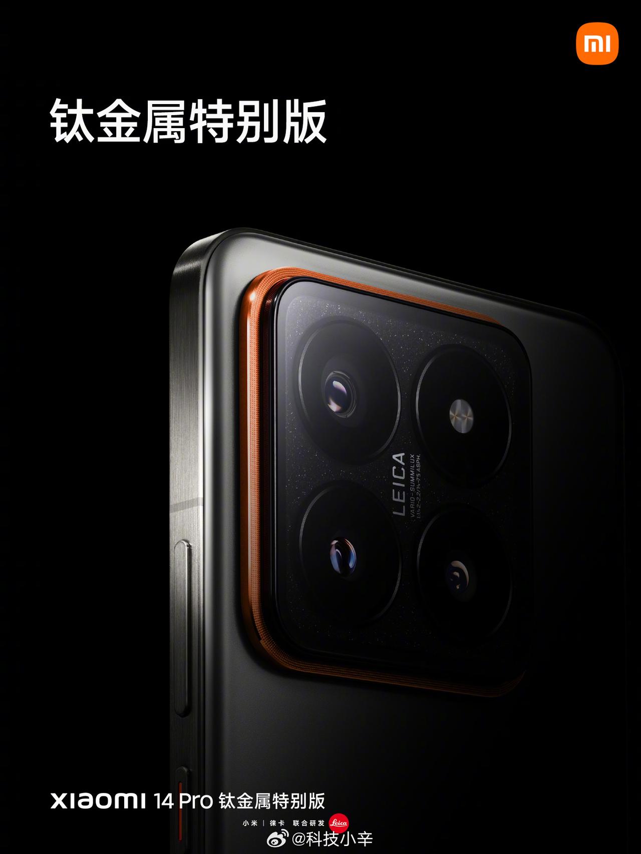 这个小米14 Pro「钛金属特别版」，能打几分？

感觉这配色和 Apple W