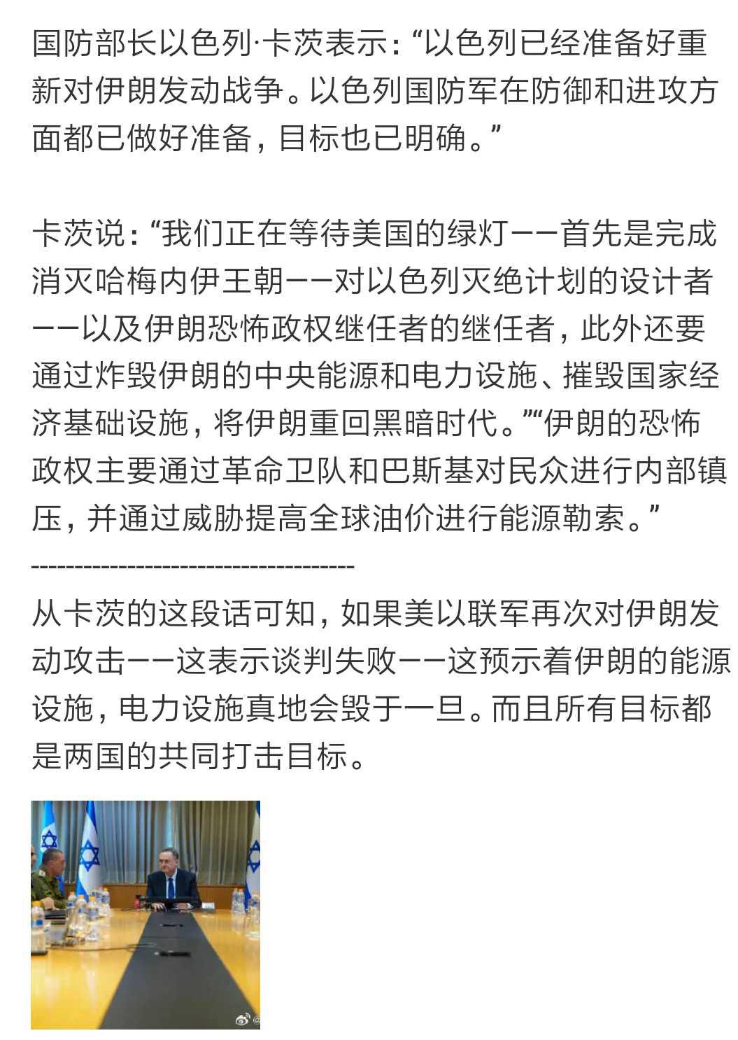 难道这才是伊朗战争的最后结局？希望中东和平，伊朗繁荣稳定，人民幸福自由！