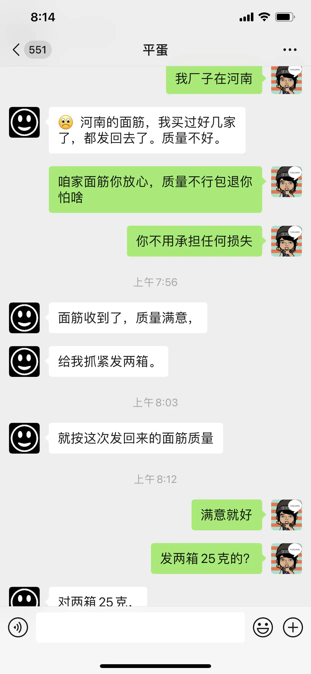 来自客户的肯定