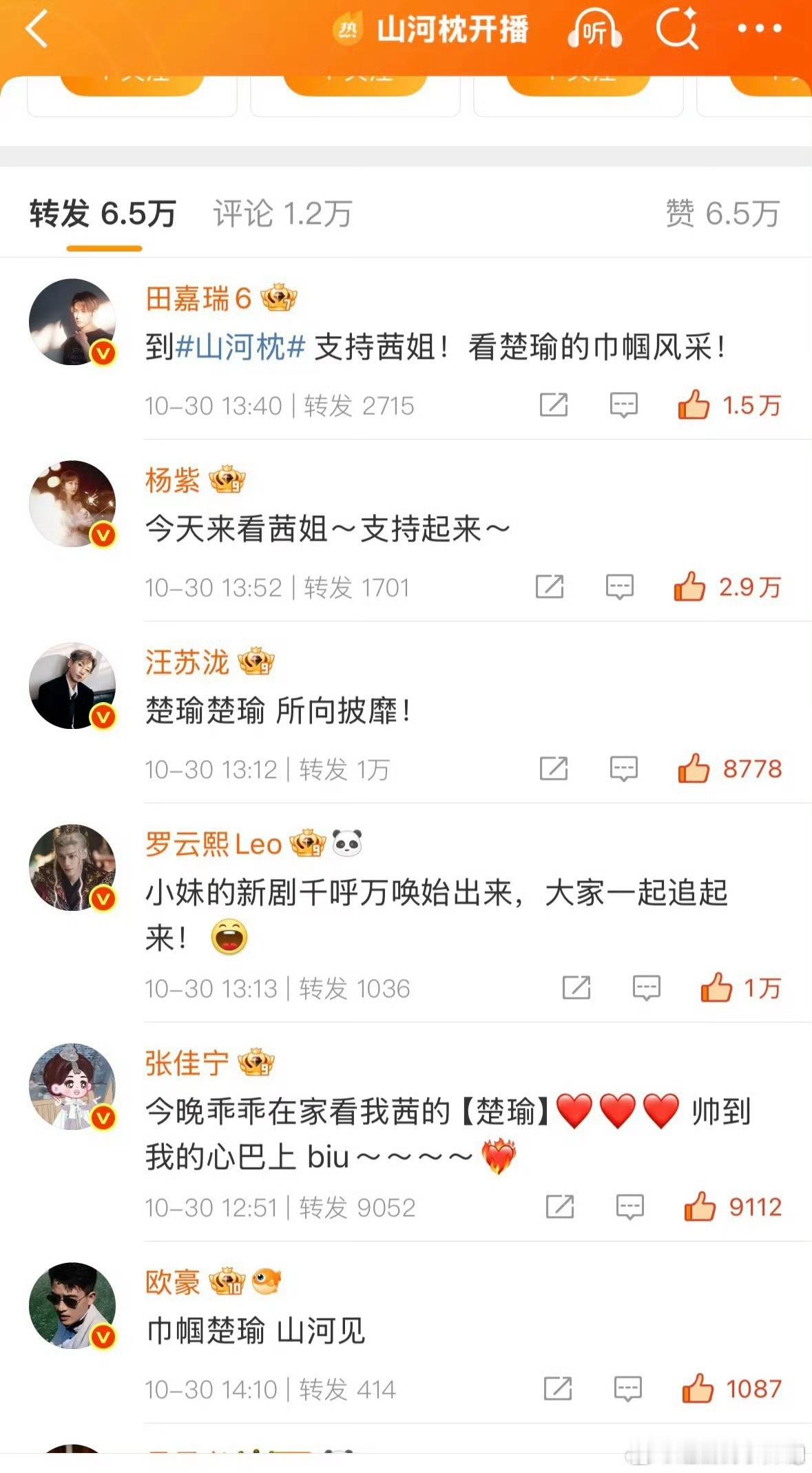 宋茜也摇人宣传山河枕了…内娱现在一番扛剧越来越具像化了…[doge] ​​​