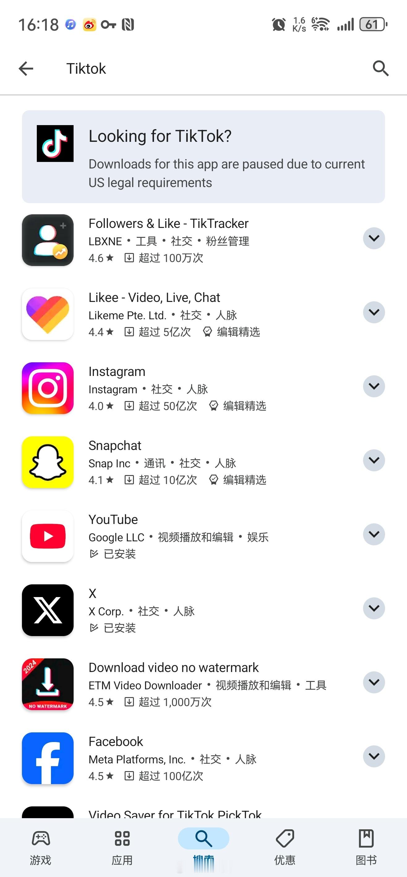 TikTok在美国应用商店下架 刚刚，在Play商店已经搜不到Tiktok了 