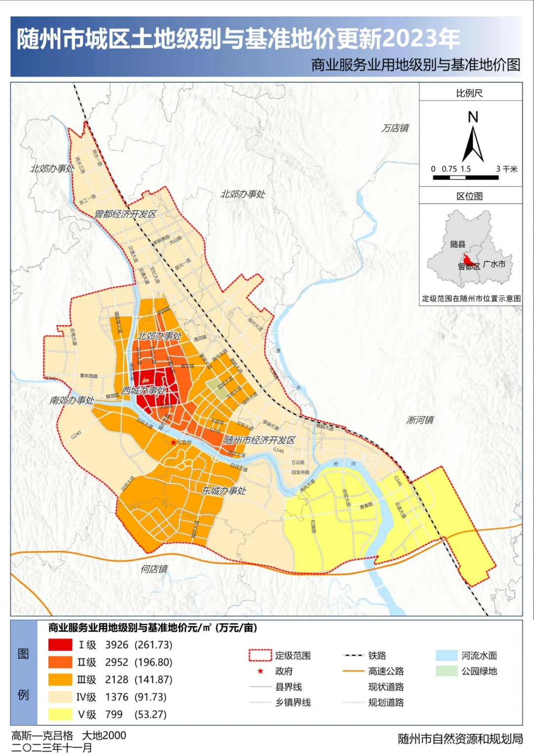 随州市城区公示地价体系建设成果示意图