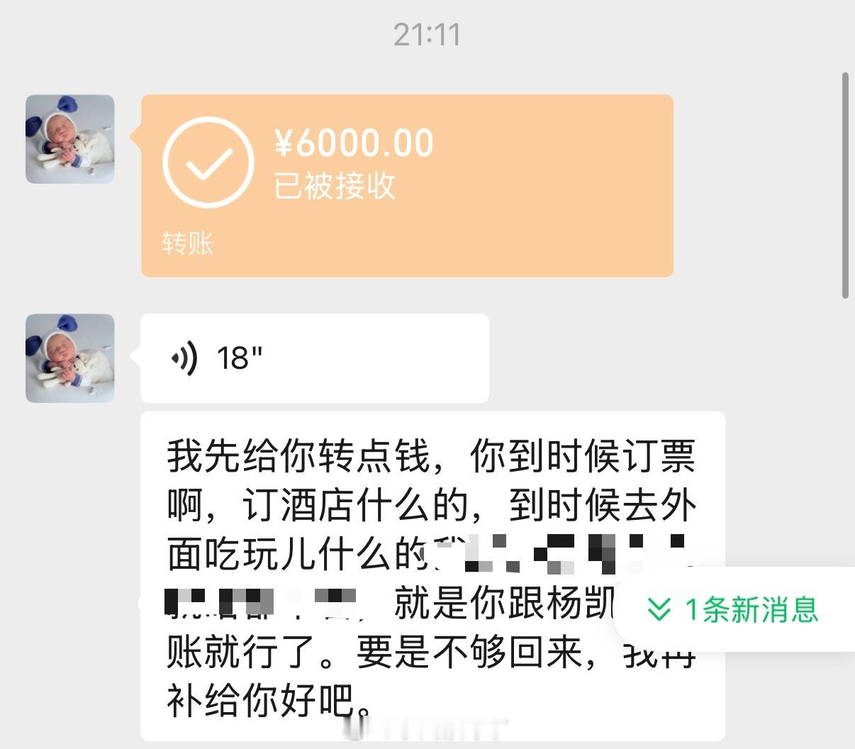我们即将出去玩，我婆婆又爆金币了。