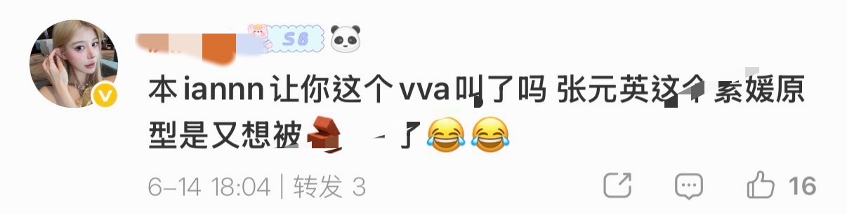 如何评价柳智敏粉丝无底线行为？ 