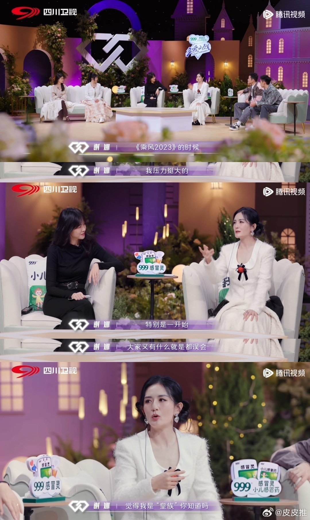 浪姐总决赛谢娜去哪了浪姐总决赛，全网都在问谢娜去哪里了，那么她到底去哪里了？开演