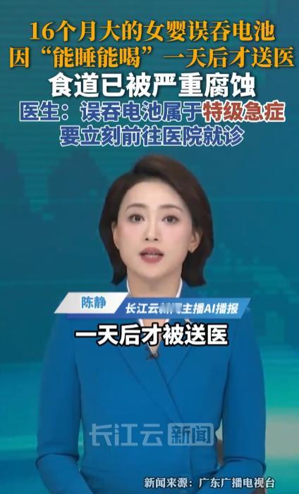 “最担心的事情还是发生了！”广东阳江，一16个月大女婴突然呕吐，因“能睡能喝奶”
