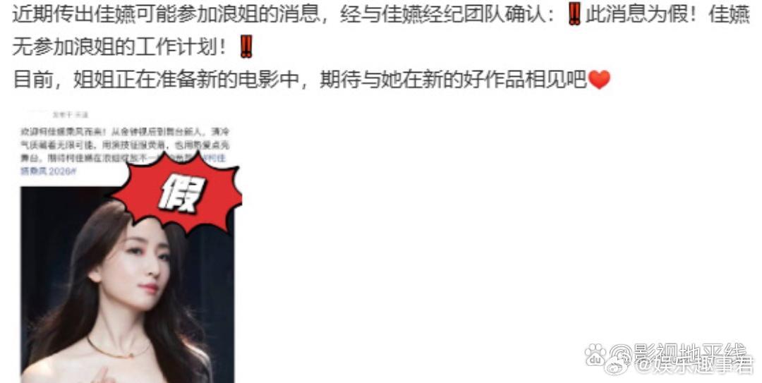 柯佳嬿在社交平台发文，透露接下来将进组拍戏，疑似否认参加节目，也有粉丝称已与经纪