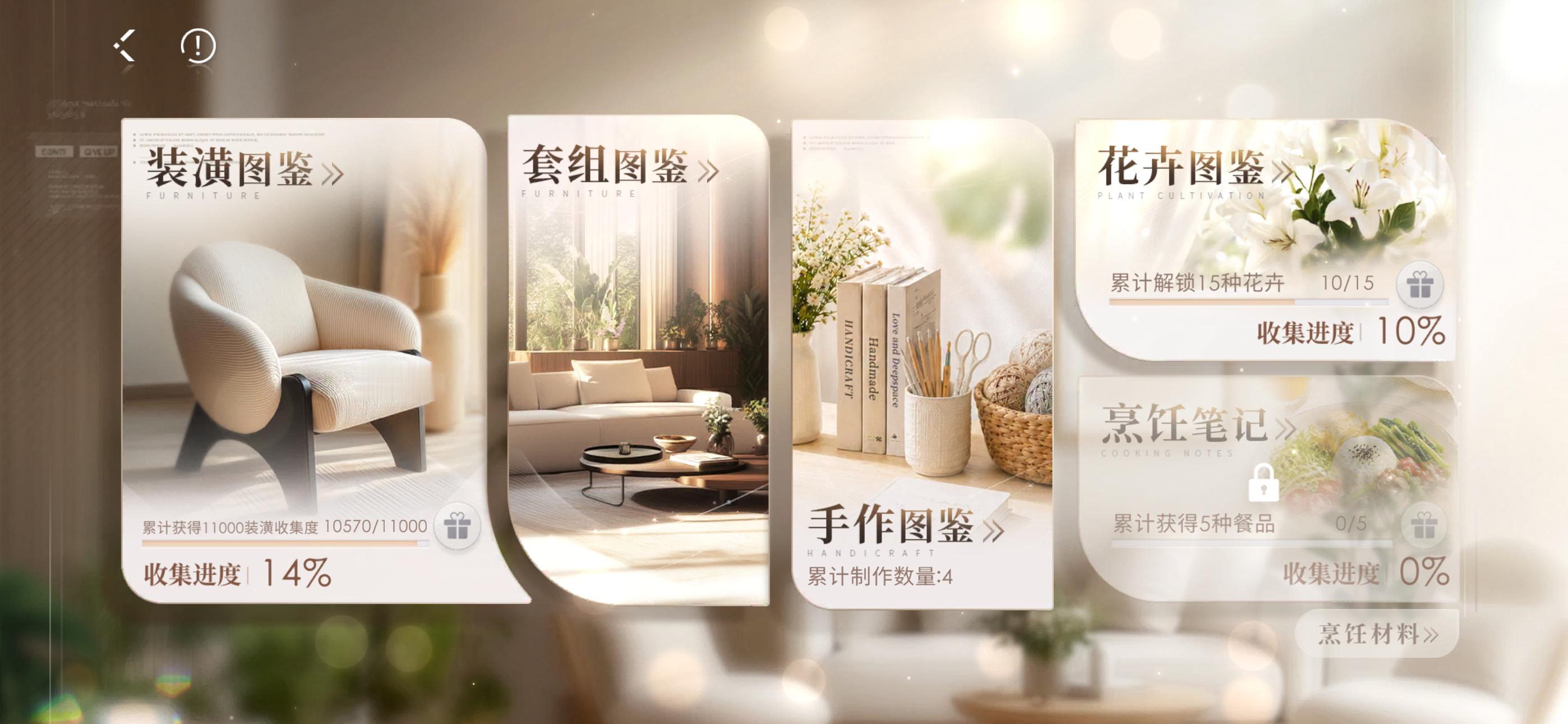 对不己 就刚更新那会玩过几天现在想做饭都要把别的任务做做我更懒得整了 