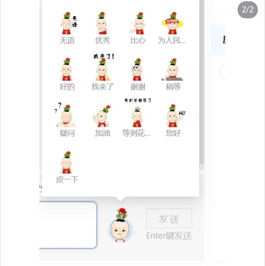 吉林的这个AI助手“智能小吉”得火吧？真的是丑萌丑萌的。关键是微信表情包还真的能