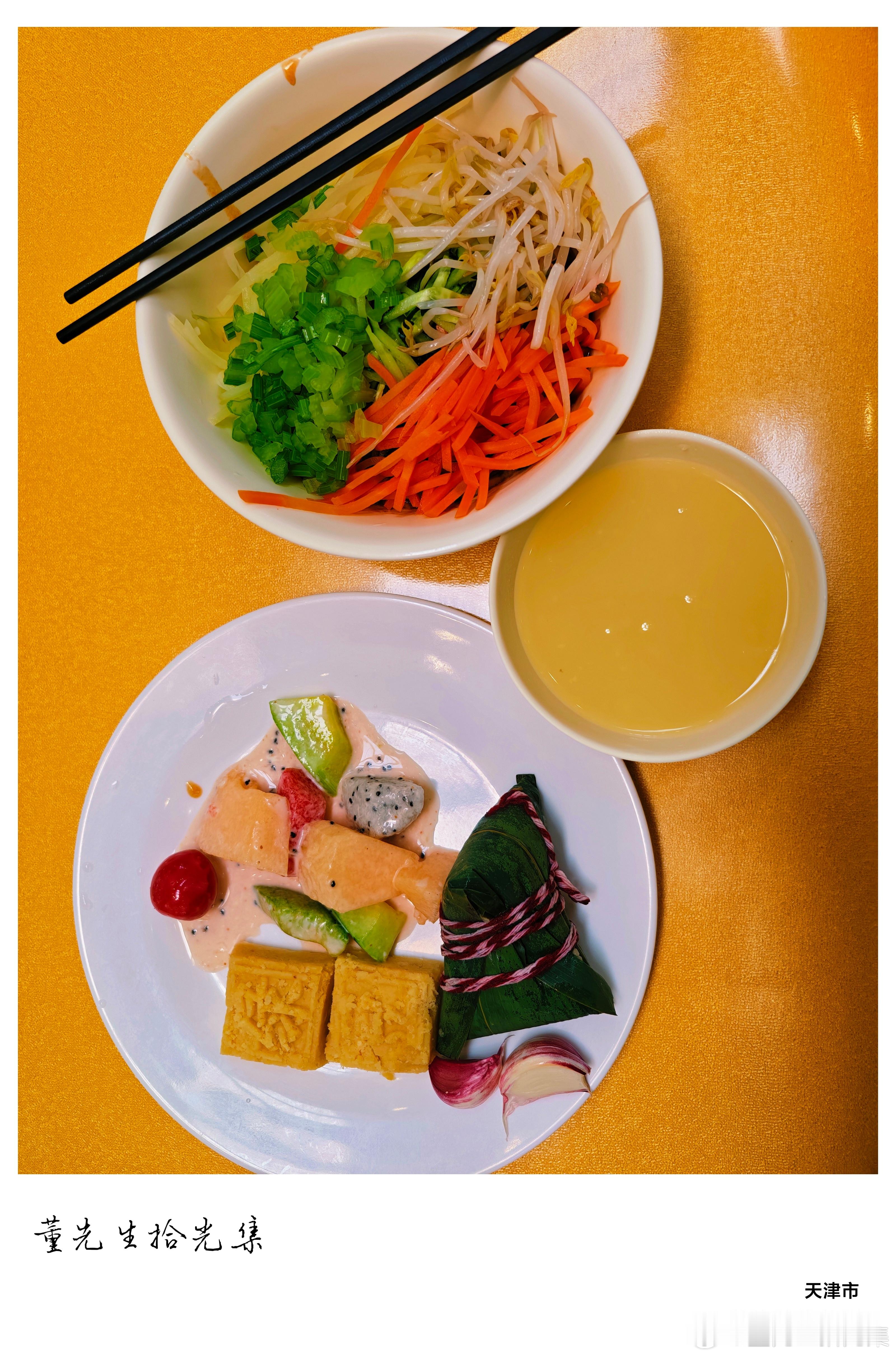 望江南·午食小记嘉蔬好，翠缕簇银芽。芹绿葱青分碎玉，橙丝摇曳蘸晴霞。碗底驻流霞。