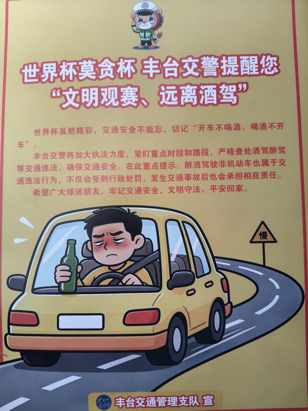 交警工作做到家了！
昨天晚上十二点多一点，我收车归队，做完填报工作！
这时收到丰