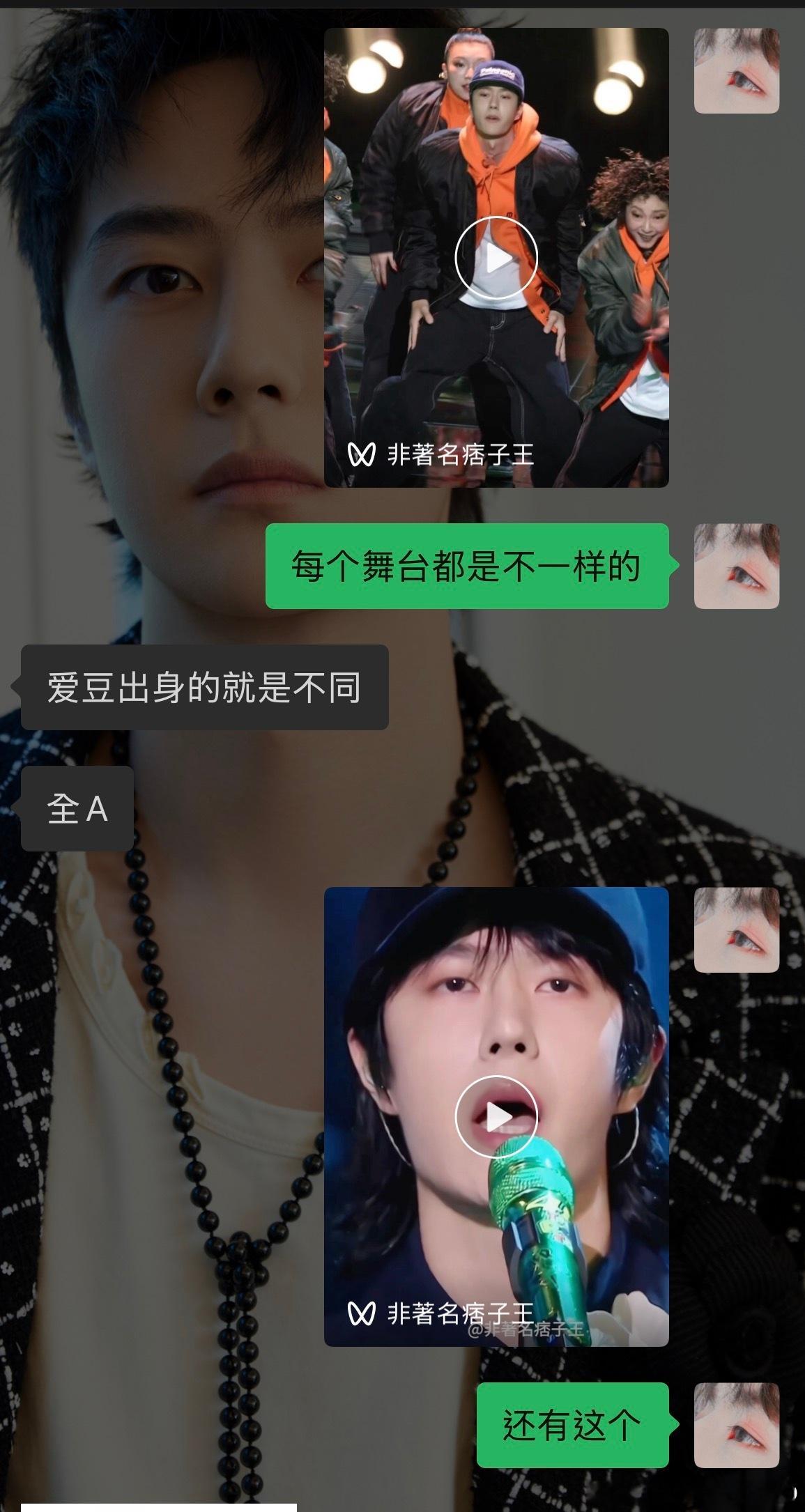 大半夜外生女和我说瘟神 于是看发一堆博哥给他洗洗眼[嘻嘻][嘻嘻] ​​​