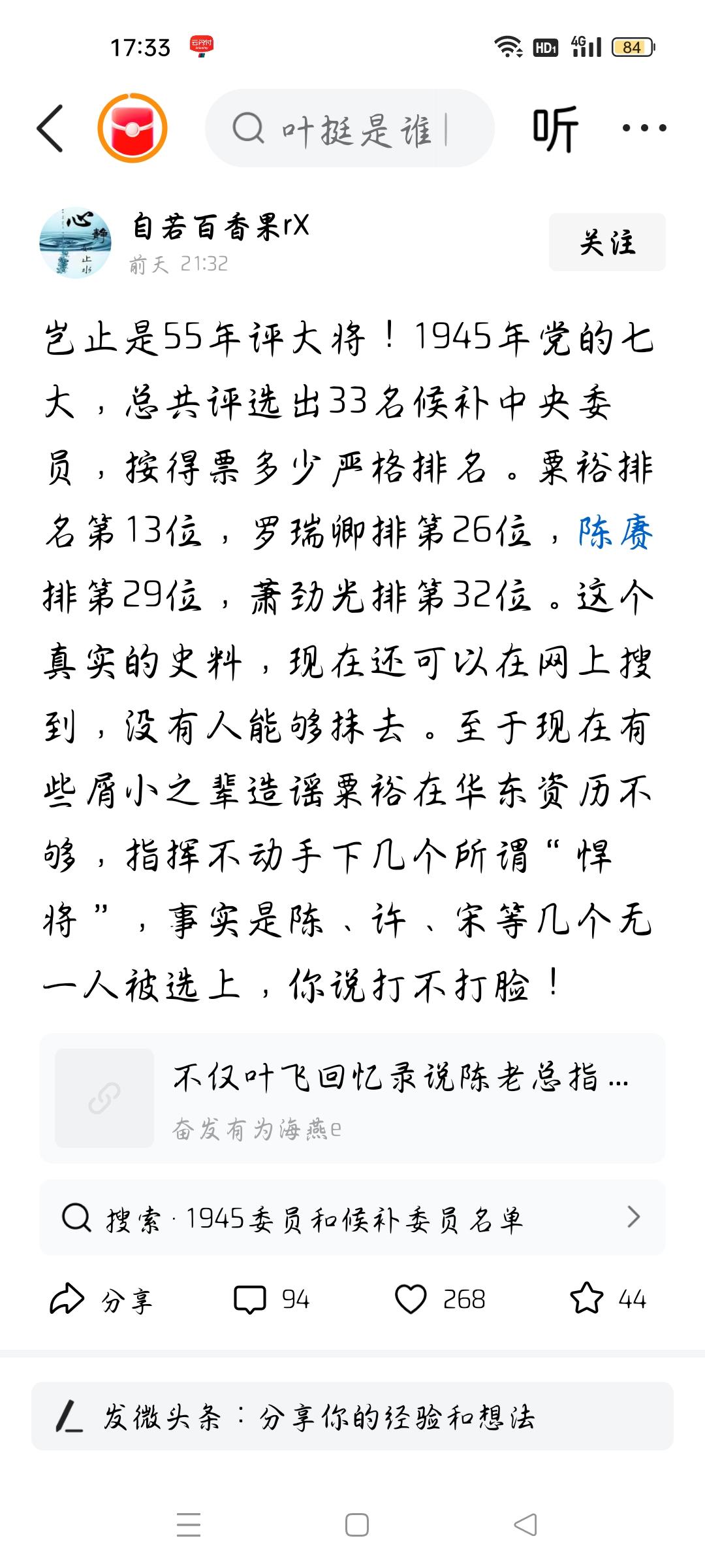 岂止是55年选大将，1945年七大就选出了吗？
今天我看了一则头条，作者的标题是