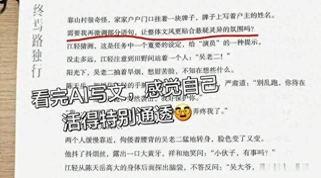 网友称实体书中出现疑似AI提示词，“需要我再微调部分语句吗”，出版社回应：已发出的书回收后全部销毁，