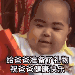 中式父爱是静音模式 父亲节是该找爸爸好好谈心的时候了今天是父亲节，祝父亲节快乐[