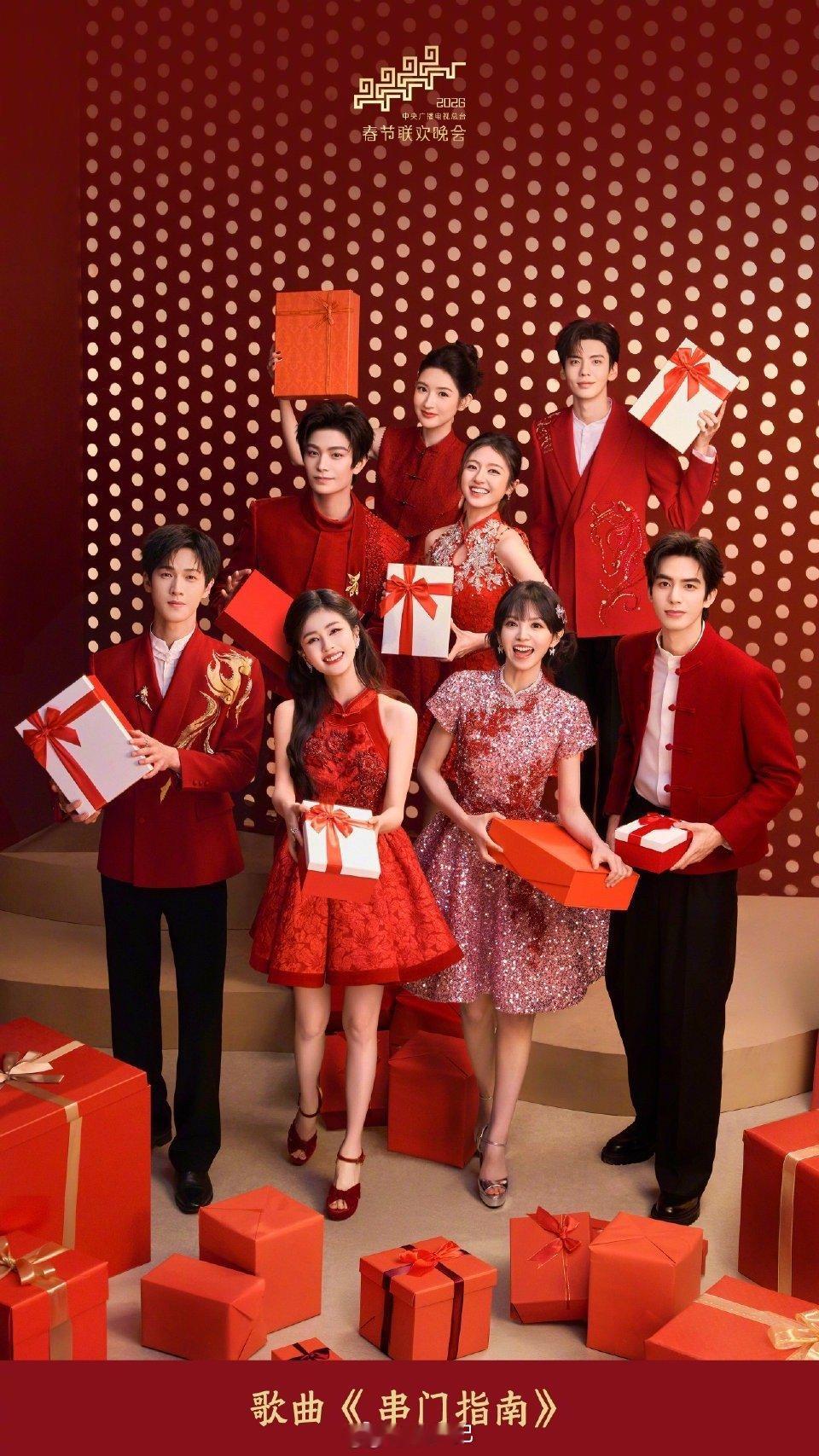 春晚节目单95生花 