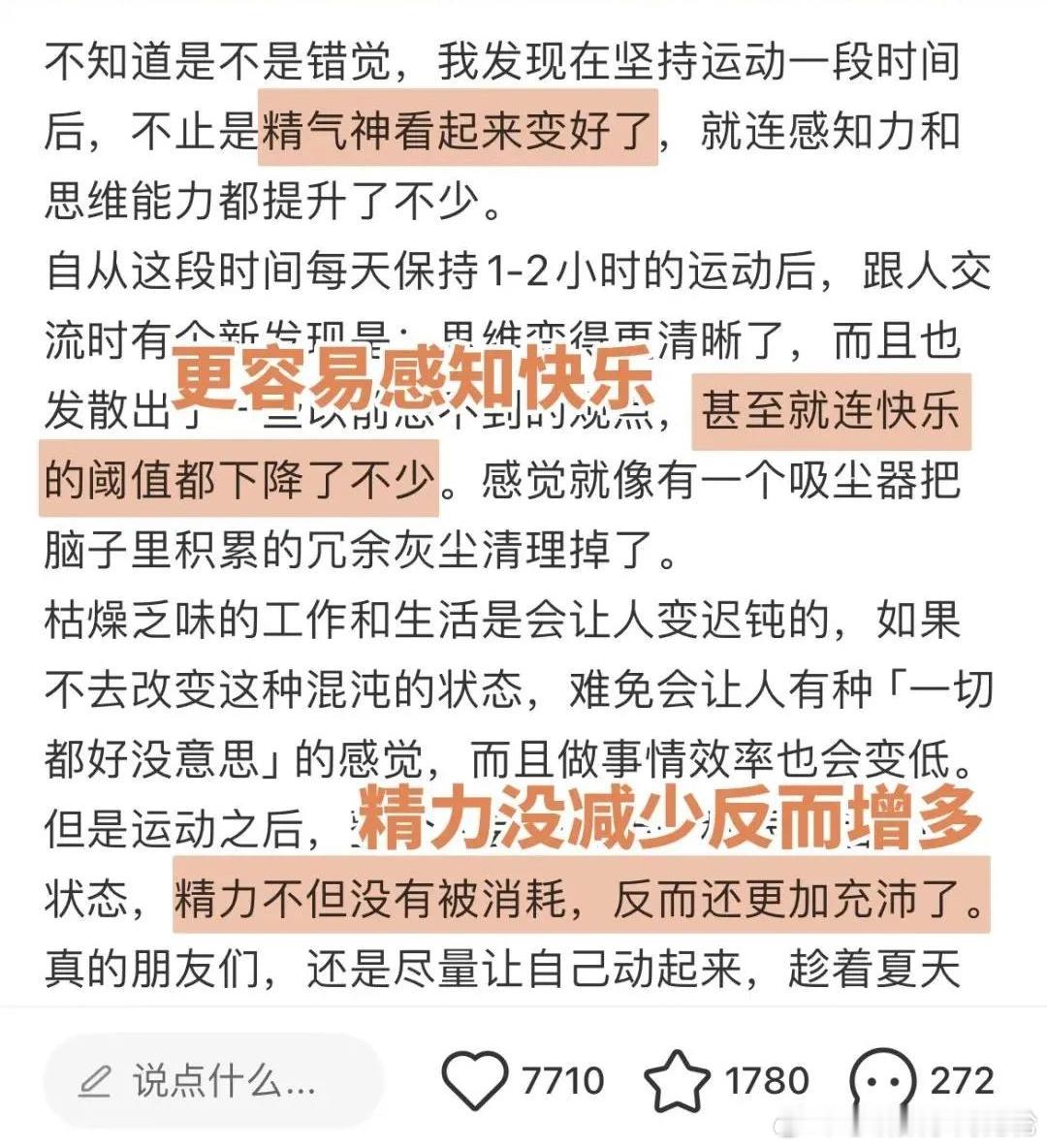 考研期间如何获得好状态？ ​​​​适当运动，微微出汗，身心健康！决战考研 ​​​