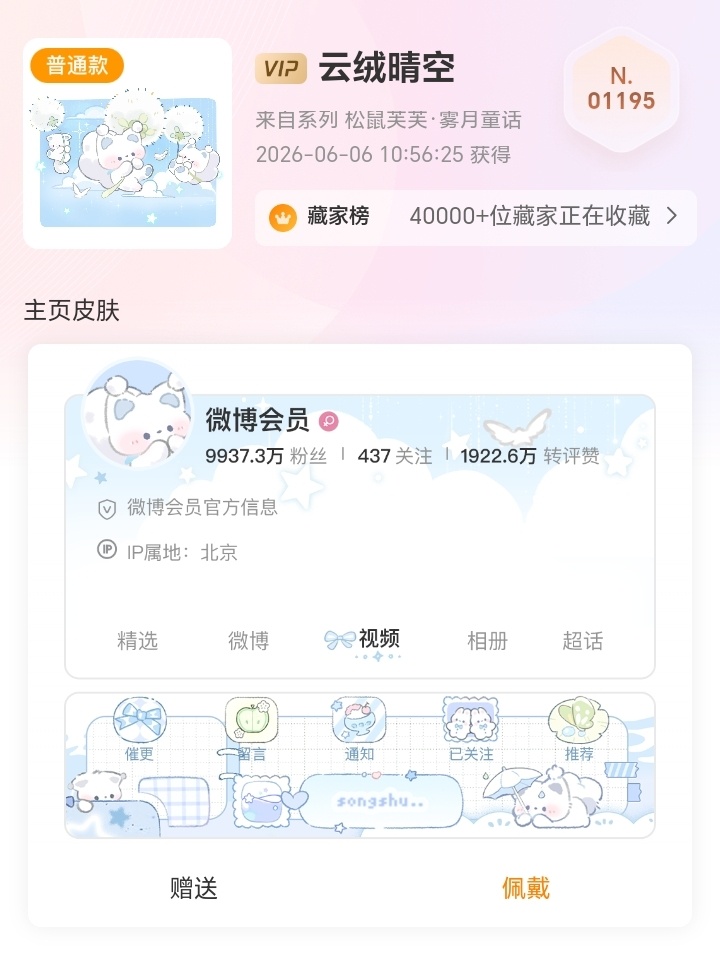 终于做完美甲了今天抱歉给大家带来不开心的事情，我给你们抽一个装扮顺便去去晦气，爱