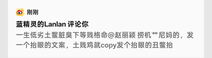 我都懵 我想我最近也没发过啥别的明星有关的吧