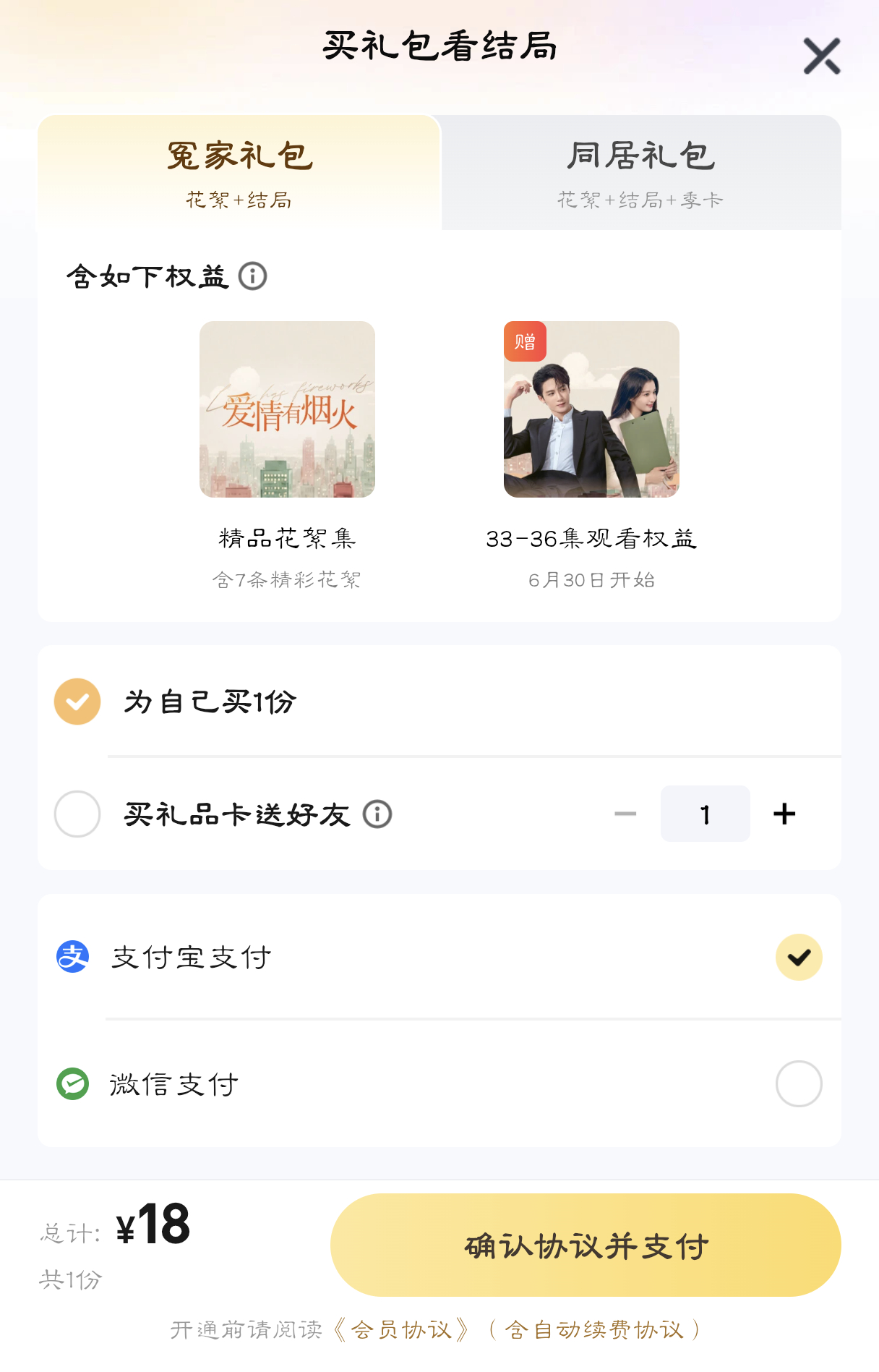 🥝加更礼先走一波 
